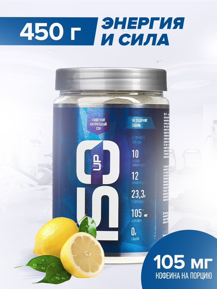 картинка Изотоник ISOUP Лимон 450 грамм (Rline). от магазина ProteinGrad