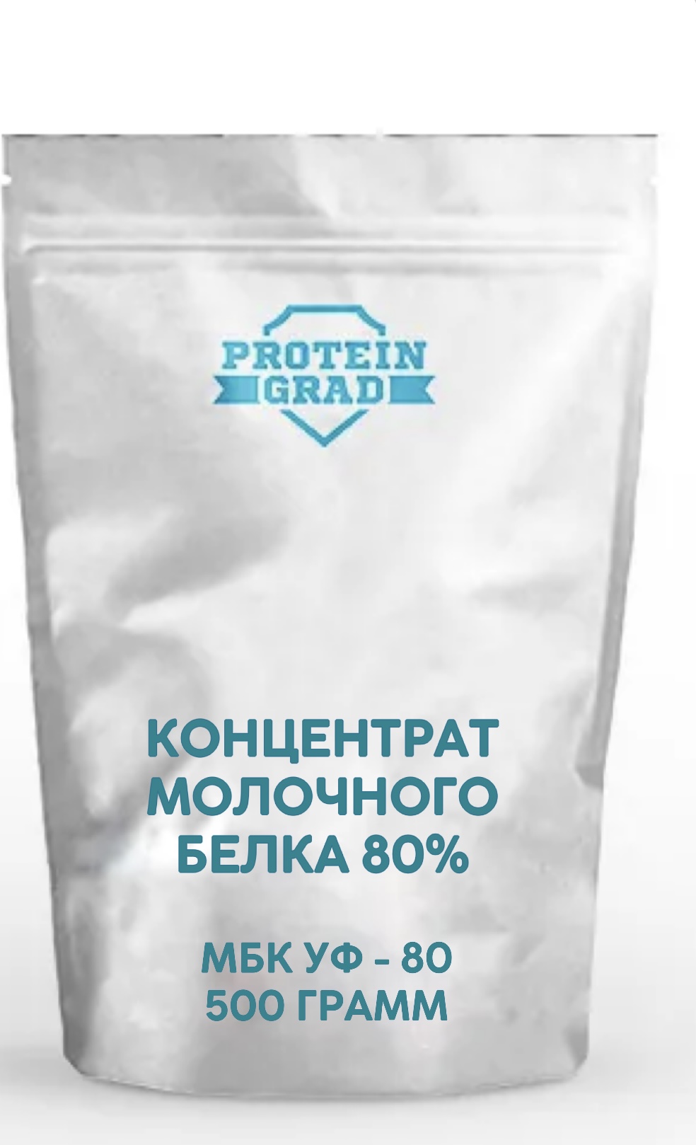 картинка Концентрат Молочного Белка 80% МБК-УФ-80 500гр. Дой-Пак (Россия) от магазина ProteinGrad